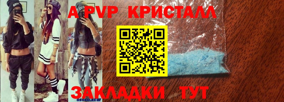 А ПВП СК КРИС  Alpha PVP мука  Волжск  Вход с VPN 
