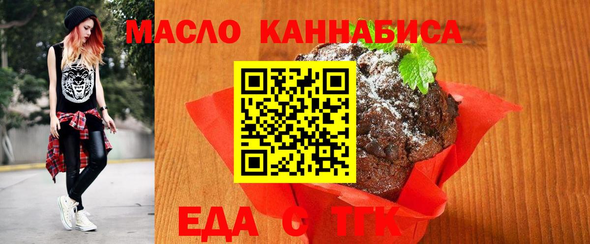 Волжск  Cannafood марихуана  Вход с VPN 