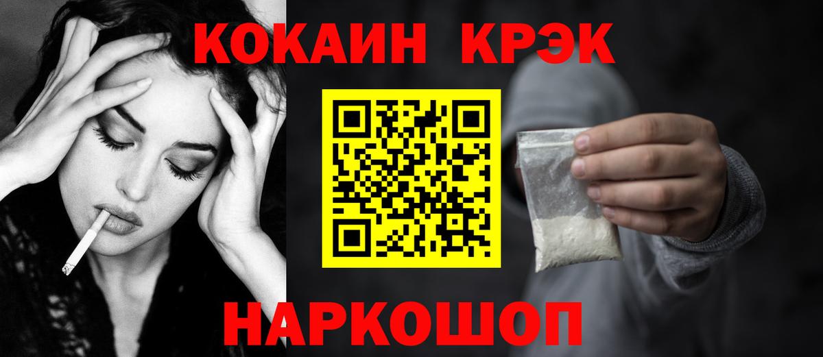 Кокаин Fish Scale Волжск