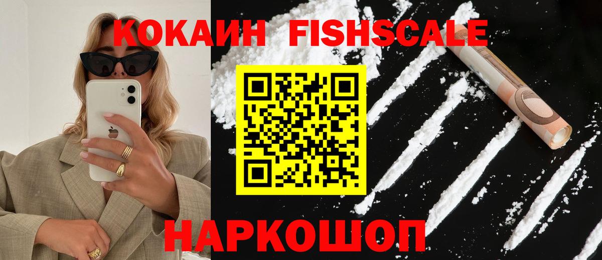 КОКАИН Перу  COCAIN VHQ  Вход с VPN  Волжск 