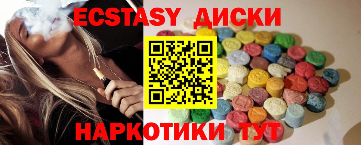 Волжск  ЭКСТАЗИ  Вход с VPN  Экстази DUBAI  ЭКСТАЗИ Punisher 