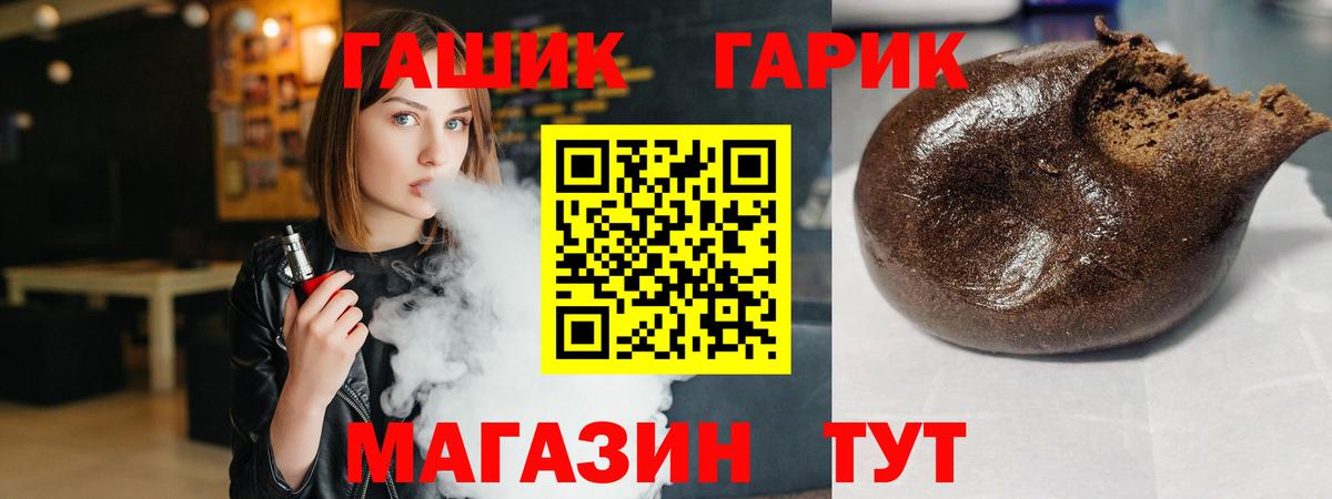 Гашиш  Гашиш 40% ТГК  ГАШ Изолятор  Вход с VPN  Волжск 