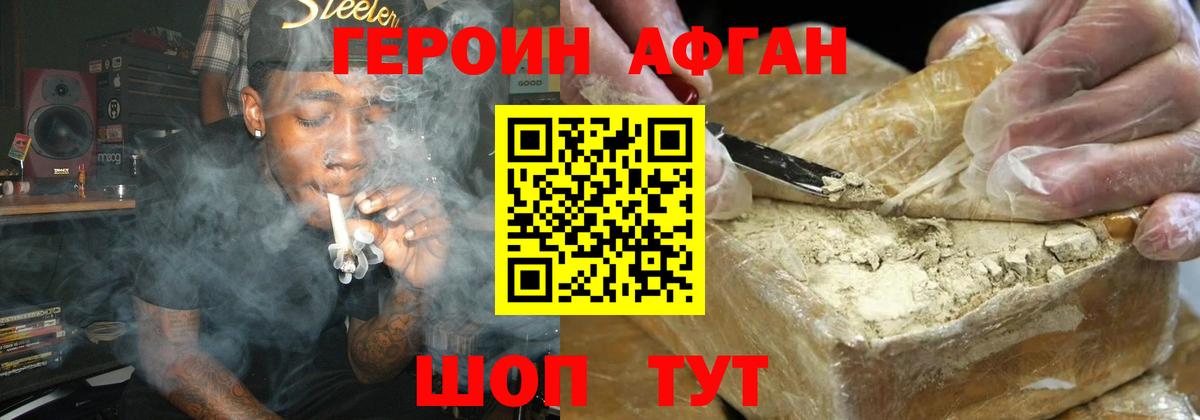 ГЕРОИН  Вход с VPN  Волжск  ГЕРОИН белый 