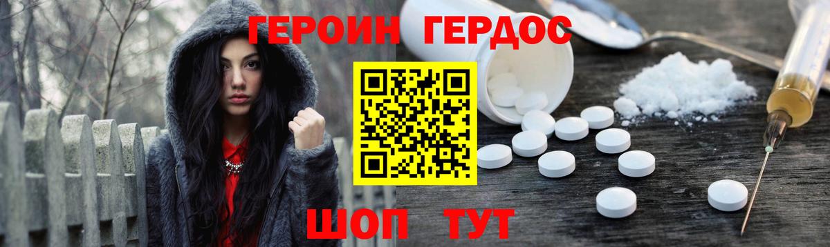 ГЕРОИН Афган Волжск