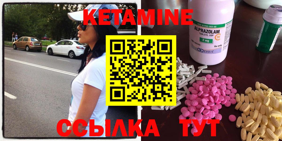 Кетамин ketamine Волжск