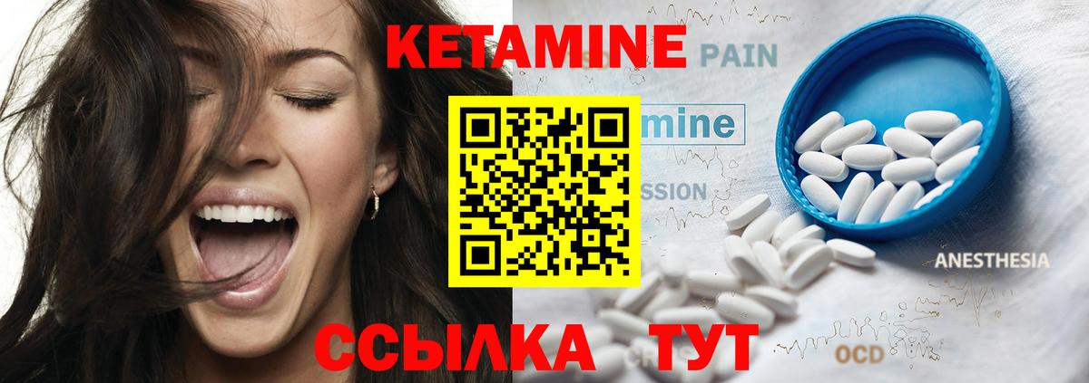 Волжск  Кетамин ketamine  КЕТАМИН VHQ  Вход с VPN 