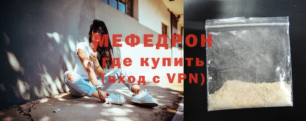 мефедрон Беломорск