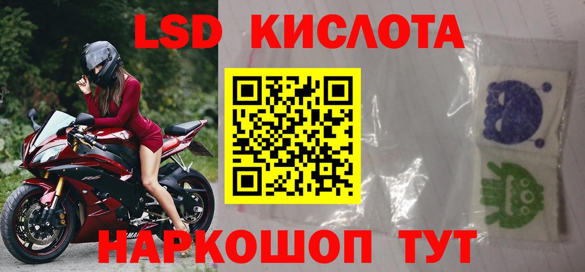 LSD-25 экстази кислота Волжск