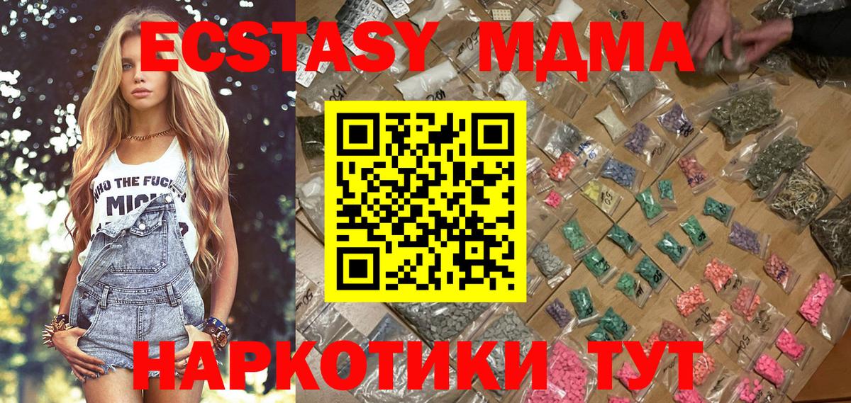 МДМА crystal  MDMA Molly  Волжск  Вход с VPN 