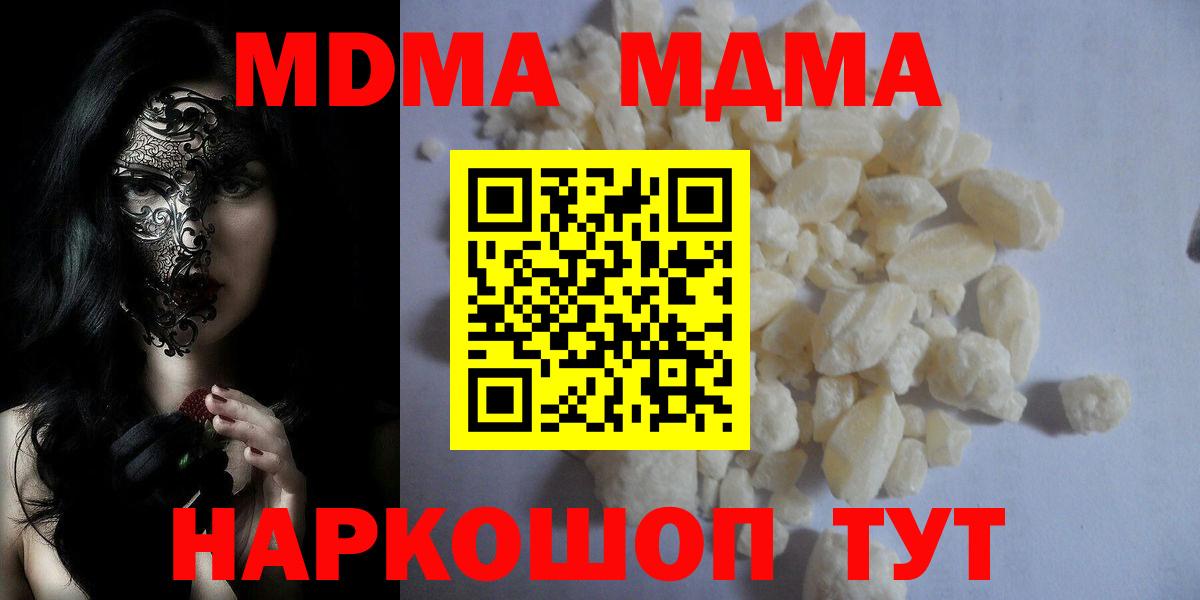 MDMA молли Волжск