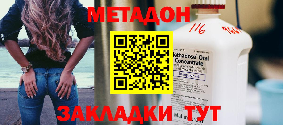 Волжск  МЕТАДОН methadone  Вход с VPN 