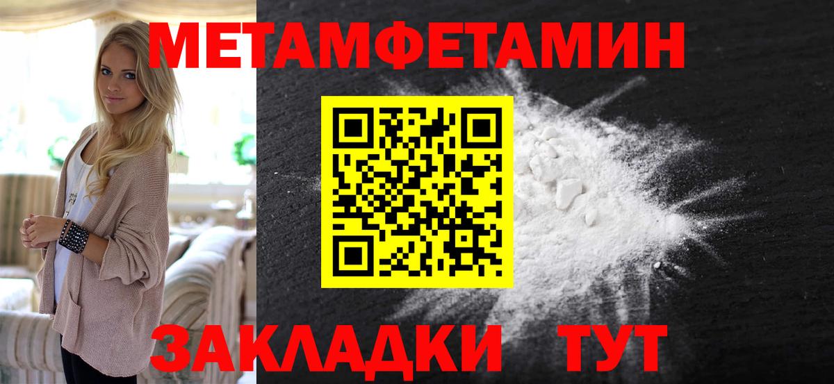 Первитин витя Волжск