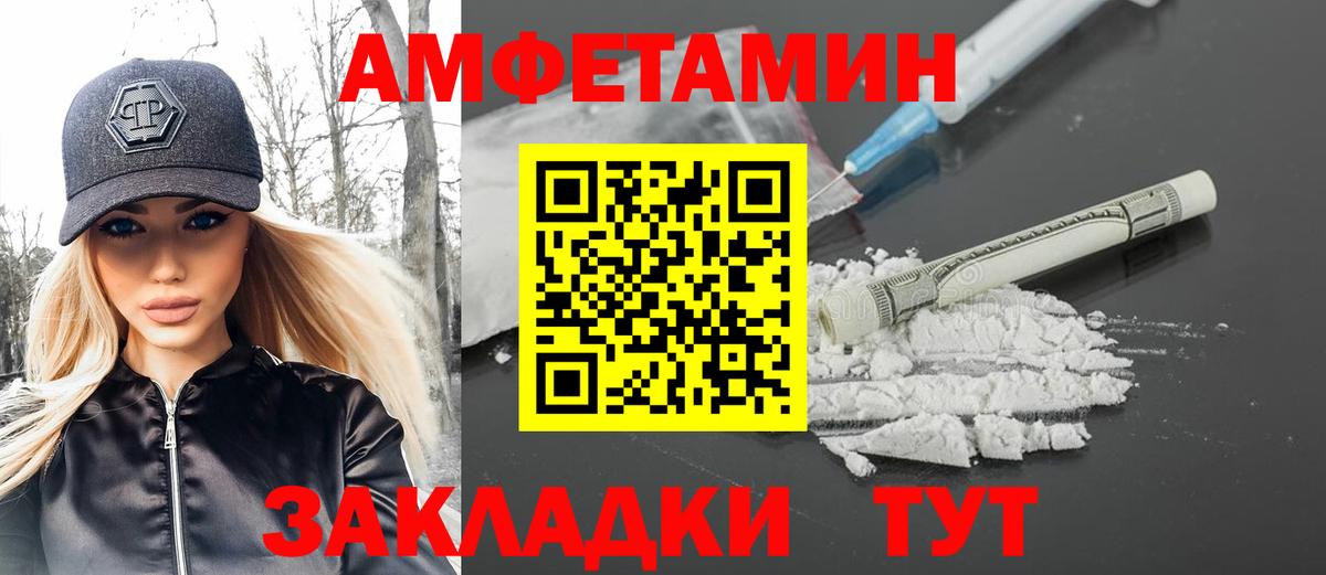 МЕТАМФЕТАМИН  Вход с VPN  Волжск  Метамфетамин витя 