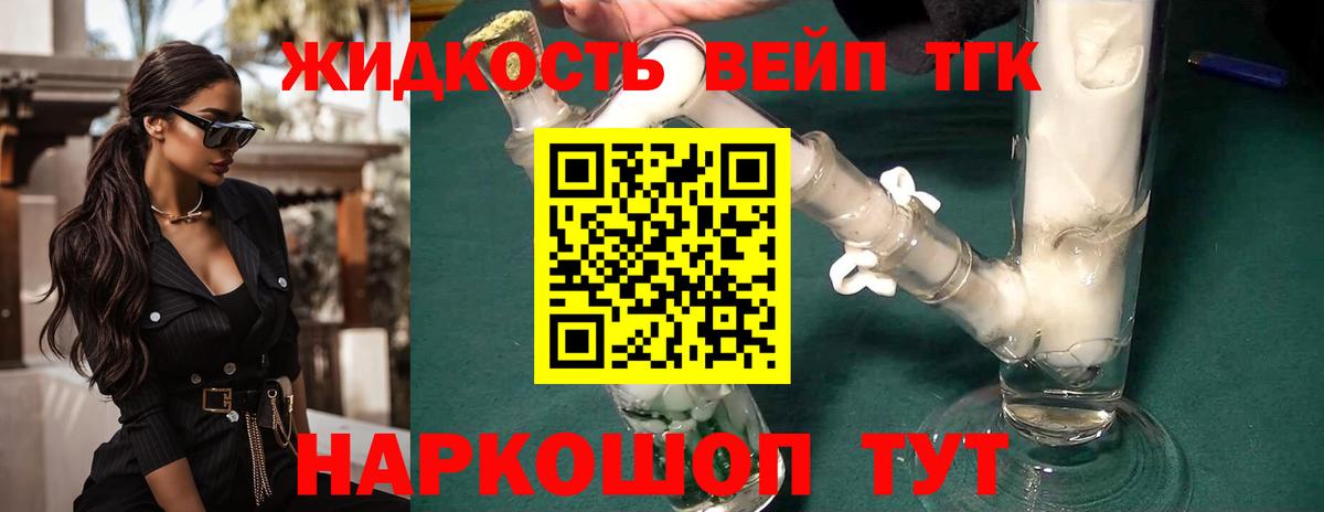 Дистиллят ТГК THC oil  Вход с VPN  где продают   Волжск  Дистиллят ТГК вейп 