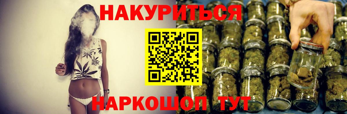 Марихуана LSD WEED  МАРИХУАНА планчик  Волжск  Бошки Шишки White Widow  Вход с VPN  Каннабис индика 